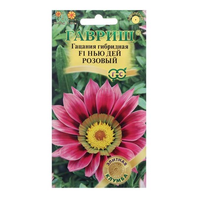 Семена цветов Гацания «Нью Дей Розовый F1», для балкона, веранды, цветника, однолетник, низкорослая ц/п, 4 шт.