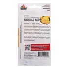 Семена Бархатцы прямые (Тагетес) «Лимонный пай», ц/п, 0.1 г - Фото 2