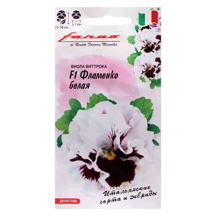 Семена цветов Виола "Фламенко белая", F1, 7 шт. - Фото 1