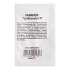 Семена Кабачок «Грибовские 37», 1 г, «Удачные семена» - Фото 3