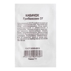 Семена Кабачок «Грибовские 37», 1 г, «Удачные семена» - Фото 5