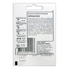 Семена Капуста белокочанная "Июньская", ранняя, б/п, 0,1 г - Фото 2