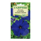 Семена цветов Петуния "Канон Темно-синяя F1", ц/п, гранула, пробирка, 7 шт - Фото 3