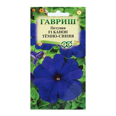Семена цветов Петуния "Канон Темно-синяя F1", ц/п, гранула, пробирка, 7 шт