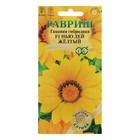 Семена цветов Гацания «Нью Дей Желтый F1», для балкона, веранды, цветника, однолетник, низкорослая, 4 шт. - Фото 1