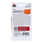 Семена Бархатцы прямые (Тагетес) «Пляжный сезон», ц/п, 0.3 г - Фото 2