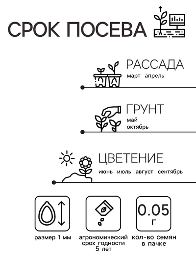 Семена Антирринум (Львиный зев) "Деми", ц/п,  микс, 0,05 г