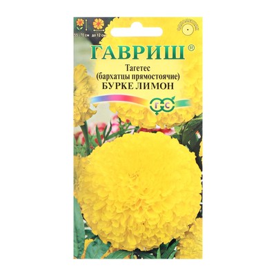 Семена цветов Бархатцы прямые (Тагетес) "Бурке Лимон", 0,3 г