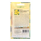 Семена цветов Бархатцы прямые (Тагетес) "Бурке Лимон", ц/п, 0,3 г - Фото 2