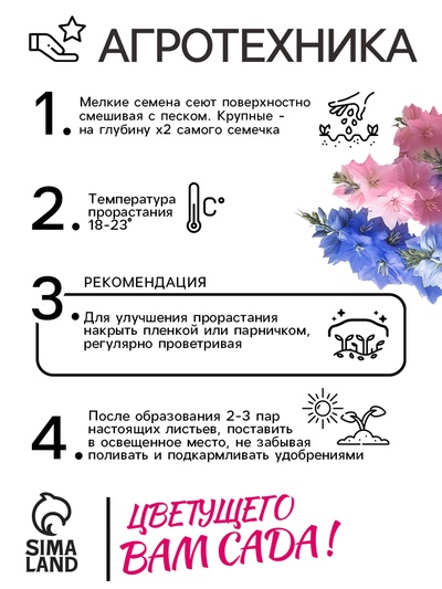 Семена цветов Дельфиниум "Махровый", ц/п,  0,05 г