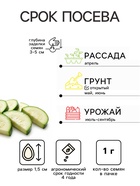 Семена Кабачок «Дракоша» 1.0 г + «Садко» 1.0 г, «Гавриш серия Дуэт» - Фото 2