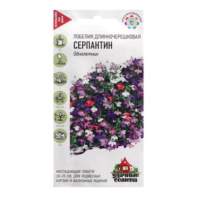 Семена цветов Лобелия ампельная «Серпантин», смесь, 0.01 г, однолетник, «Удачные семена»
