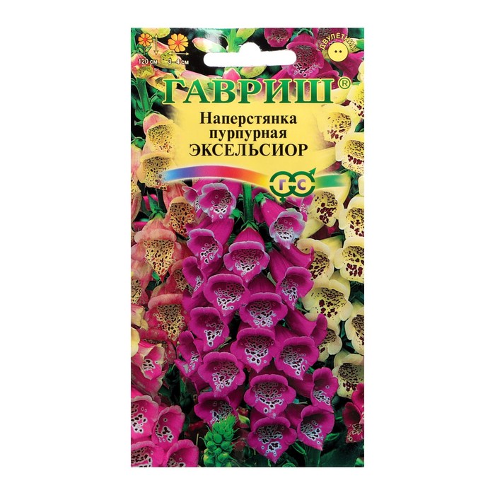 Семена цветов Наперстянка "Эксельсиор", пурпурная, 0,05 г - Фото 1