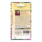 Семена цветов Наперстянка "Эксельсиор", пурпурная, 0,05 г - фото 9440330