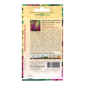 Семена цветов Наперстянка "Эксельсиор", пурпурная, 0,05 г