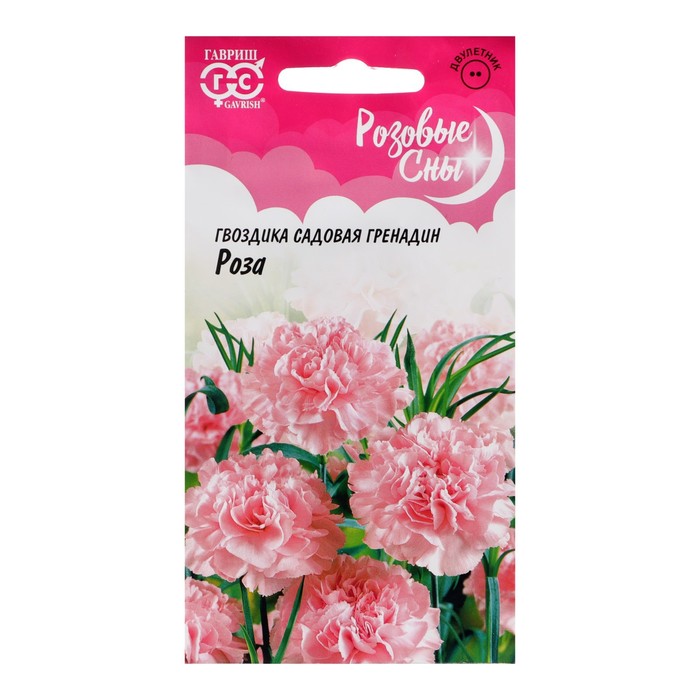 Семена цветов Гвоздика "Гренадин Роза", ц/п, 0,05 г - Фото 1