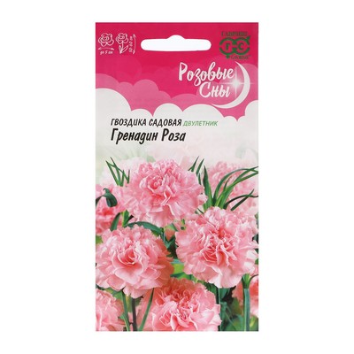 Семена цветов Гвоздика «Гренадин Роза», 0.05 г, «Гавриш»