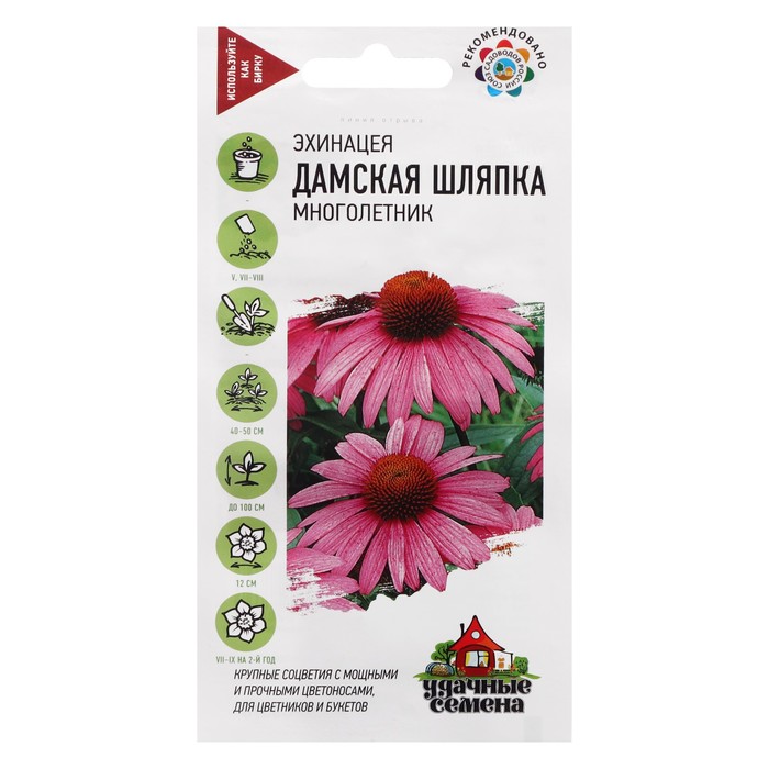 Семена цветов Эхинацея "Дамская шляпка", 0,1 г - Фото 1