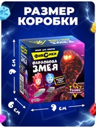 Набор для опытов с реагентами «Фараонова змея», Фиксики - Фото 3