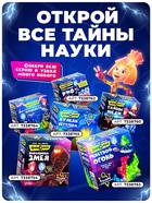 Набор для опытов с реагентами «Фараонова змея», Фиксики, 14+ - Фото 2