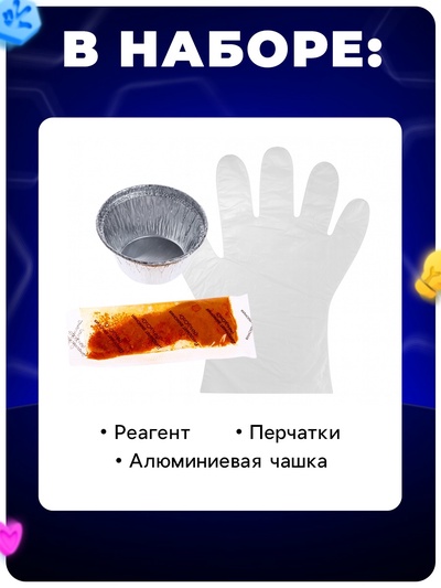 Набор для опытов «Вулкан Бёттгера», Фиксики