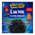 Набор для опытов «Ёжик оловянный», Фиксики - Фото 4