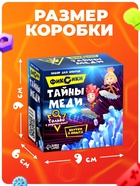 Набор для опытов с реагентами «Тайны меди», Фиксики, 14+ - Фото 3