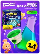 Набор для опытов «Сражение металлов», Фиксики - Фото 1
