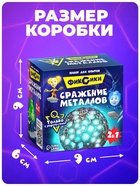 Набор для опытов «Сражение металлов», Фиксики - Фото 3