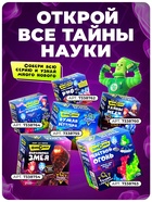 Набор для опытов с реагентами «Цветной огонь», Фиксики, 14+ - Фото 2