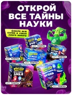 Набор для опытов с реагентами «Цветной огонь», Фиксики - Фото 2