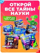 Набор для опытов «Неньютоновская жидкость», Фиксики - Фото 3