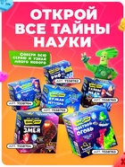 Набор для опытов «Неньютоновская жидкость», Фиксики - Фото 2