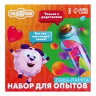 Набор для опытов «Лава-лампа», Смешарики - Фото 4
