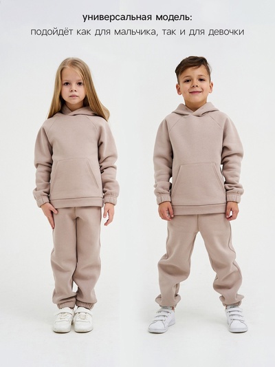 Костюм детский с начёсом (толстовка, брюки) KAFTAN: Basic line, бежевый, размер 30 (98-104 см)