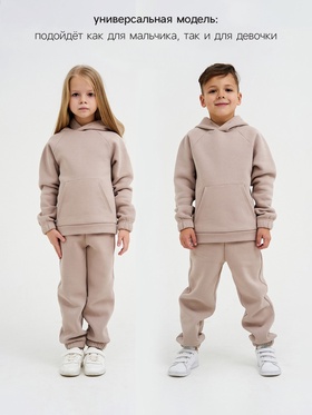 Костюм детский с начёсом (толстовка, брюки) KAFTAN «Basic line» р.36 (134-140), бежевый