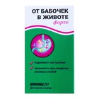 Шоколад молочный «От бабочек в животе форте», 27 г - Фото 2
