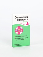 Шоколад молочный «От бабочек в животе форте», 27 г - Фото 2