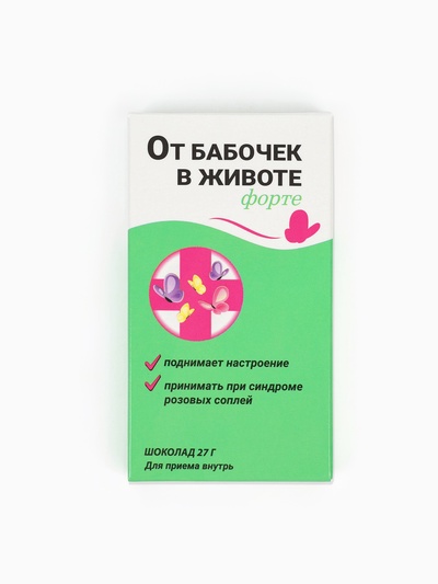 Шоколад молочный «От бабочек в животе форте», 27 г