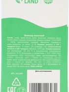 Шоколад молочный «От бабочек в животе форте», 27 г - Фото 7