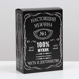 Коробка складная "100 % Мужик", 16 х 23 х 7,5 см 7529561