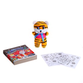 Мягкая игрушка «Тигрёнок», с книжкой и раскрасками, в пакете