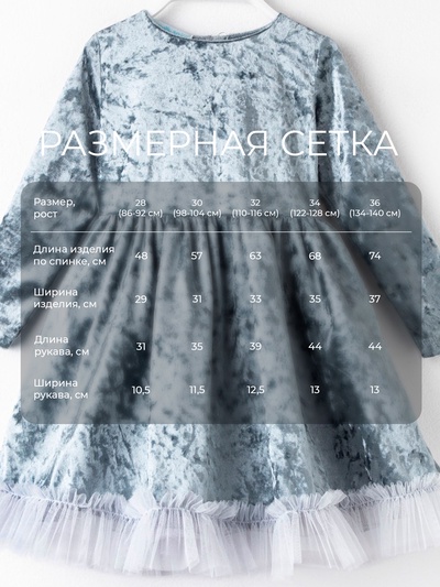 Платье нарядное для девочки KAFTAN «Куколка», серо-голубое, рост 110-116 см
