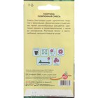 Семена цветов Георгина "Помпонная" смесь, 0,1 г - фото 46299254