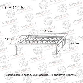 Фильтр салонный Avantech CF0108