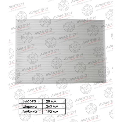 Фильтр салонный Avantech NISSAN X-TRAIL