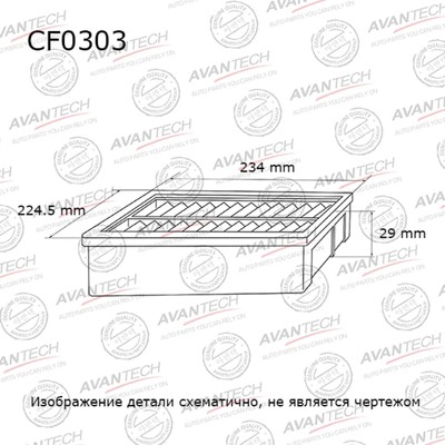 Фильтр салонный Avantech CF0303