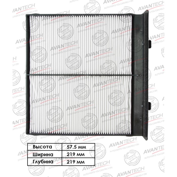 Фильтр салонный Avantech SUBARU IMPREZA - Фото 1