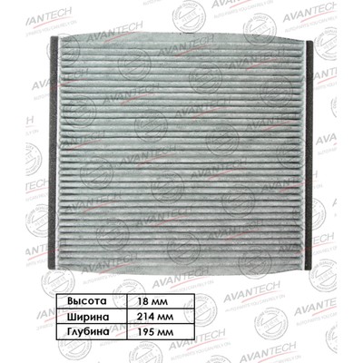 Фильтр салонный Avantech (угольный) LEXUS IS