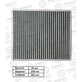 Фильтр салонный Avantech (угольный) SUZUKI, CHEVROLET CRUZE  (артикул 7660555)  большой выбор товаров оптом и в розницу по низким ценам с доставкой